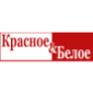 Красное и Белое